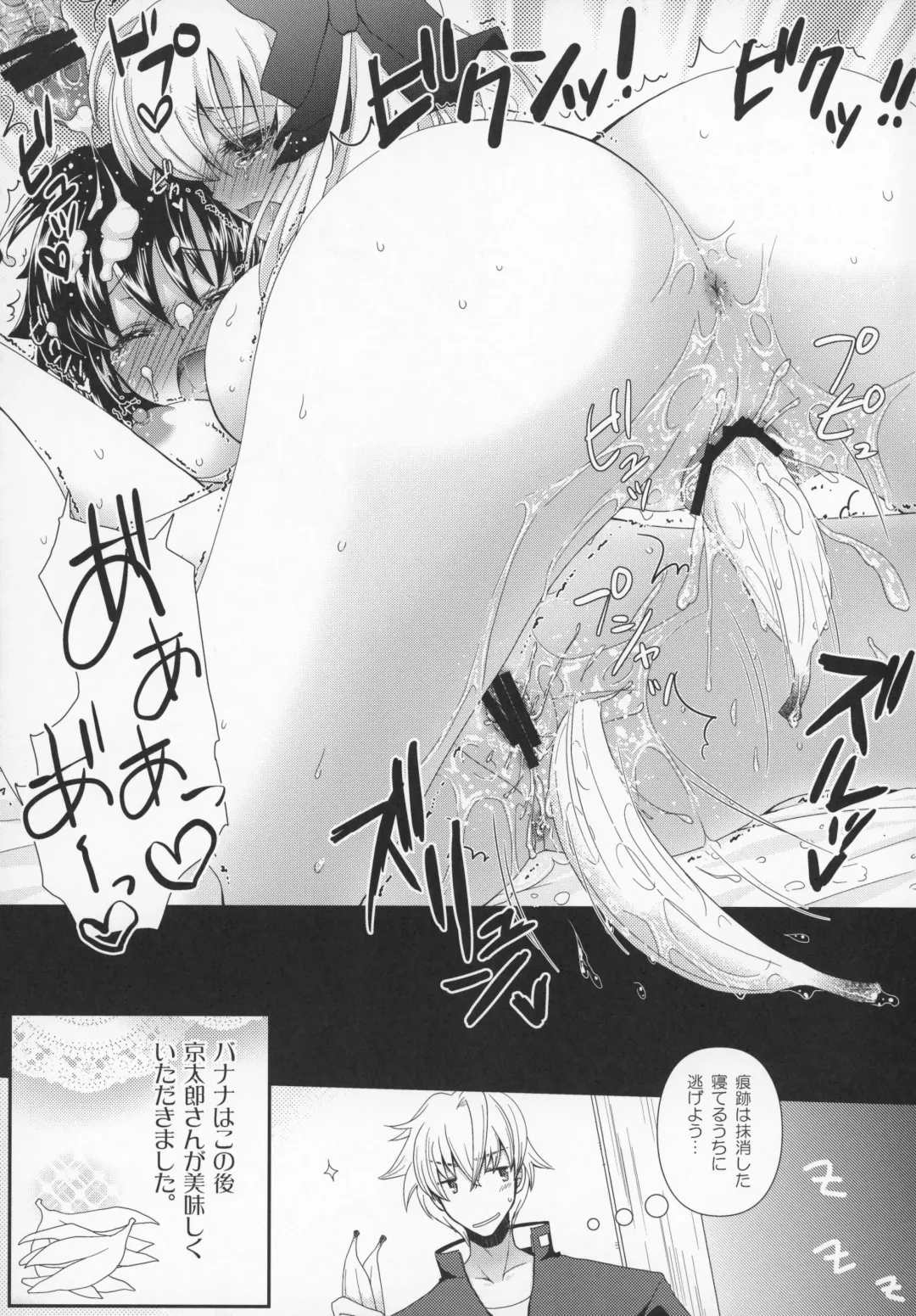 [Arcana Mi] Humming Fhentai - Page 12