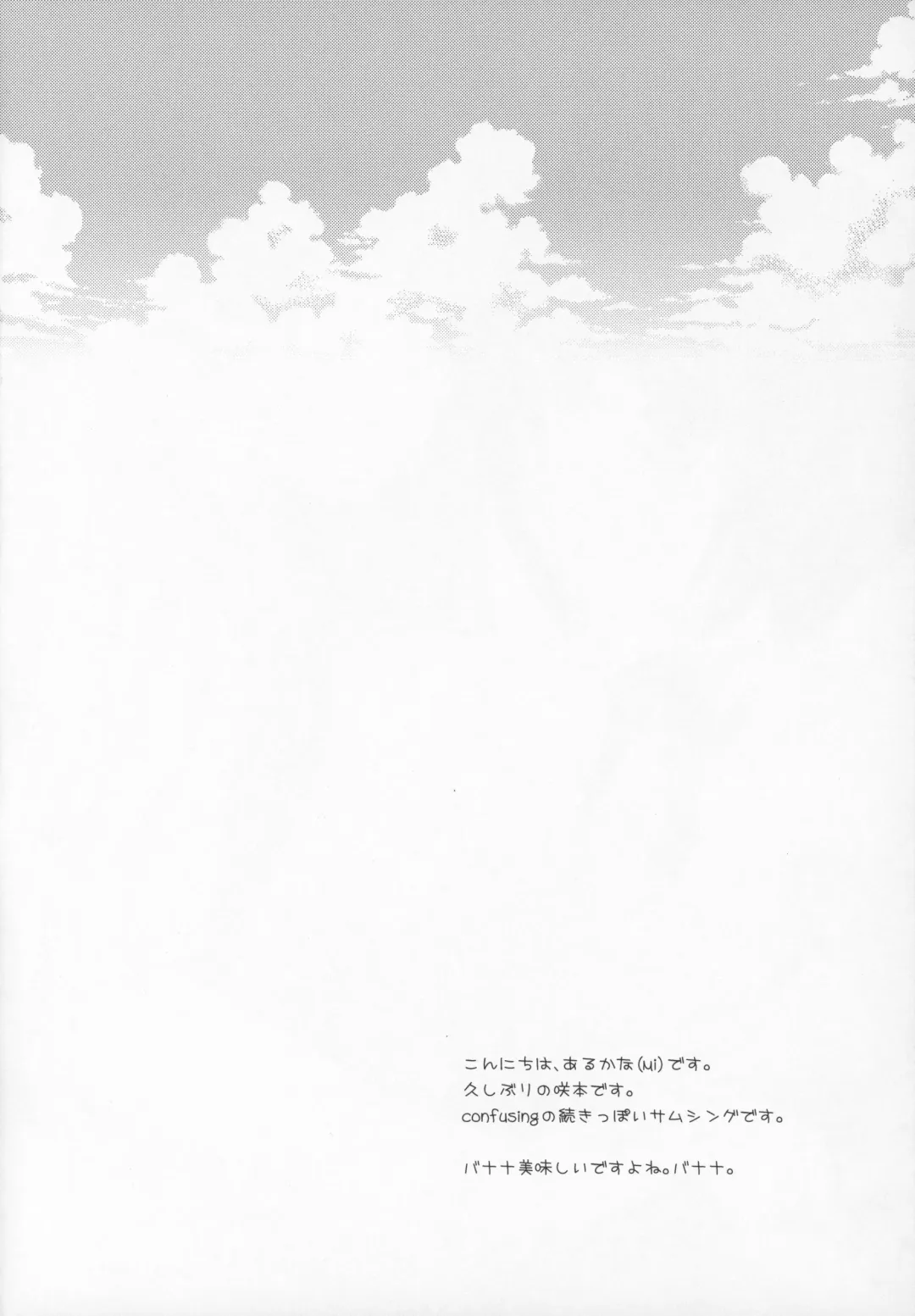 [Arcana Mi] Humming Fhentai - Page 3