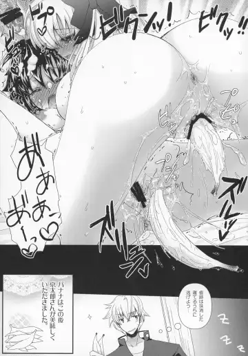 [Arcana Mi] Humming Fhentai - Page 12