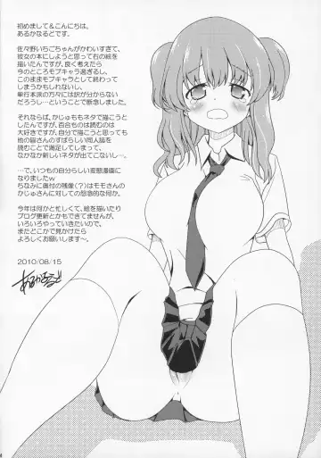 [Arcana Mi] Humming Fhentai - Page 13