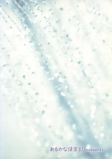 [Arcana Mi] Humming Fhentai - Page 26