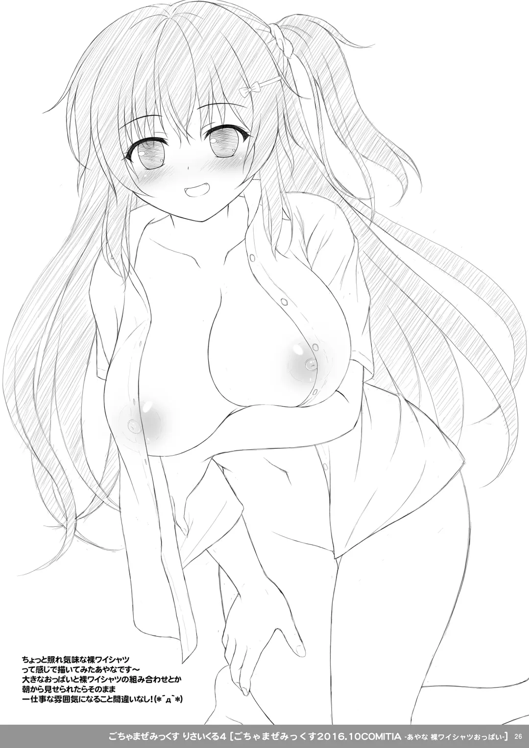 [Kisaragi-mic] Sakurai-san-chi no Kyoudai Jijou 02 ~Ayana to Oniichan no Icha Love Ecchi na Orusuban!~ Fhentai - Page 59