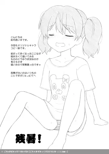 [Kisaragi-mic] Sakurai-san-chi no Kyoudai Jijou 02 ~Ayana to Oniichan no Icha Love Ecchi na Orusuban!~ Fhentai - Page 56