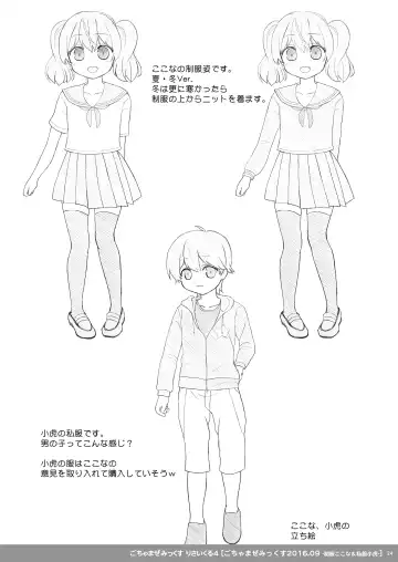 [Kisaragi-mic] Sakurai-san-chi no Kyoudai Jijou 02 ~Ayana to Oniichan no Icha Love Ecchi na Orusuban!~ Fhentai - Page 57