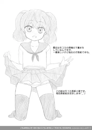 [Kisaragi-mic] Sakurai-san-chi no Kyoudai Jijou 02 ~Ayana to Oniichan no Icha Love Ecchi na Orusuban!~ Fhentai - Page 63