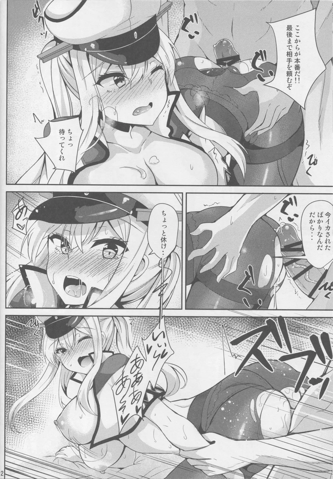 [Kazamitiu] NACHTKRIEG x LICHTEN DES ANKERS! Fhentai - Page 10