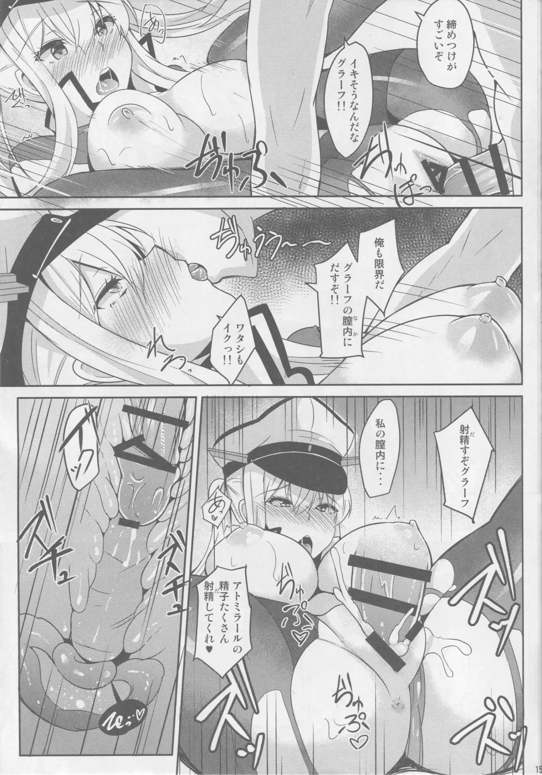 [Kazamitiu] NACHTKRIEG x LICHTEN DES ANKERS! Fhentai - Page 13