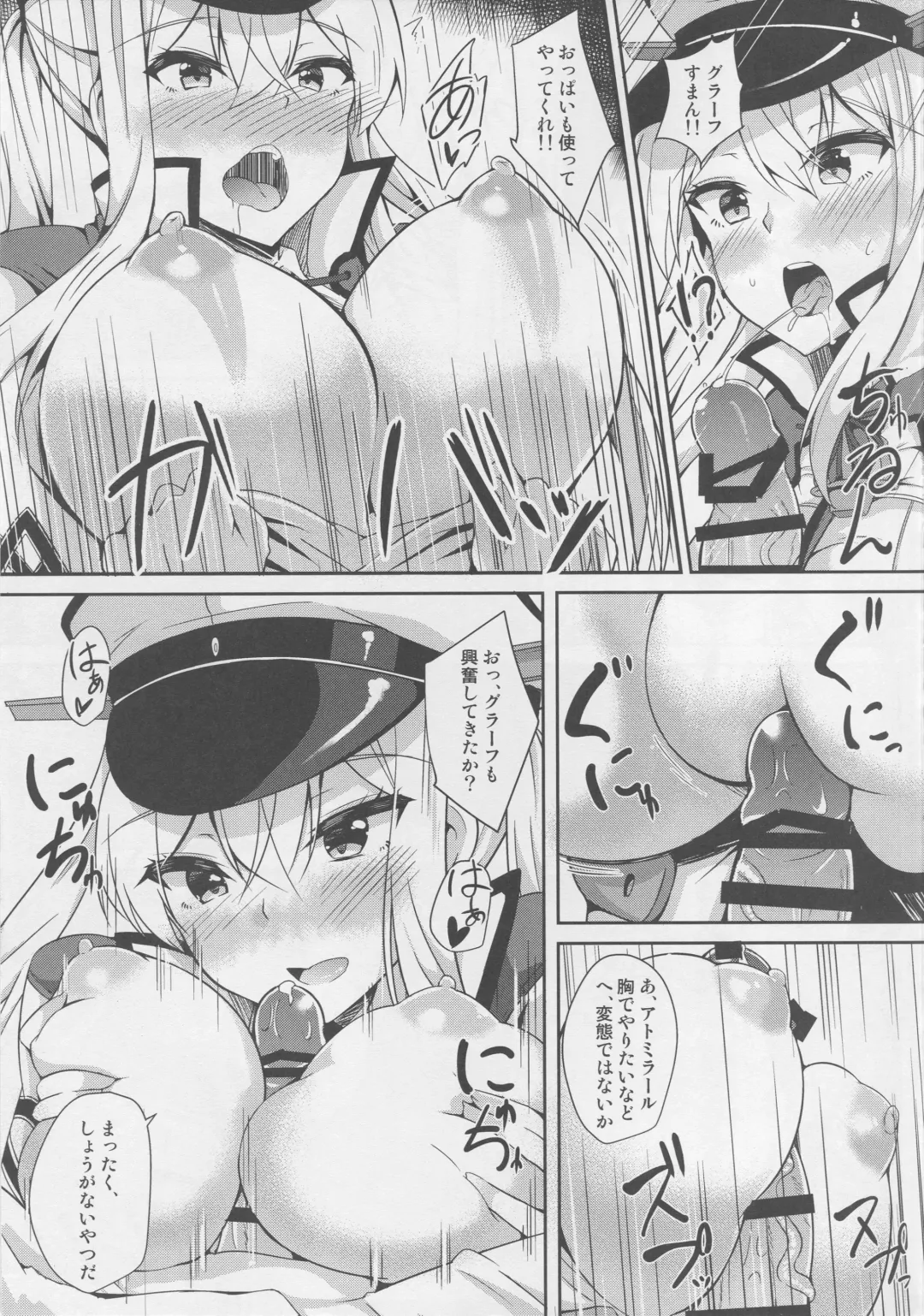 [Kazamitiu] NACHTKRIEG x LICHTEN DES ANKERS! Fhentai - Page 7