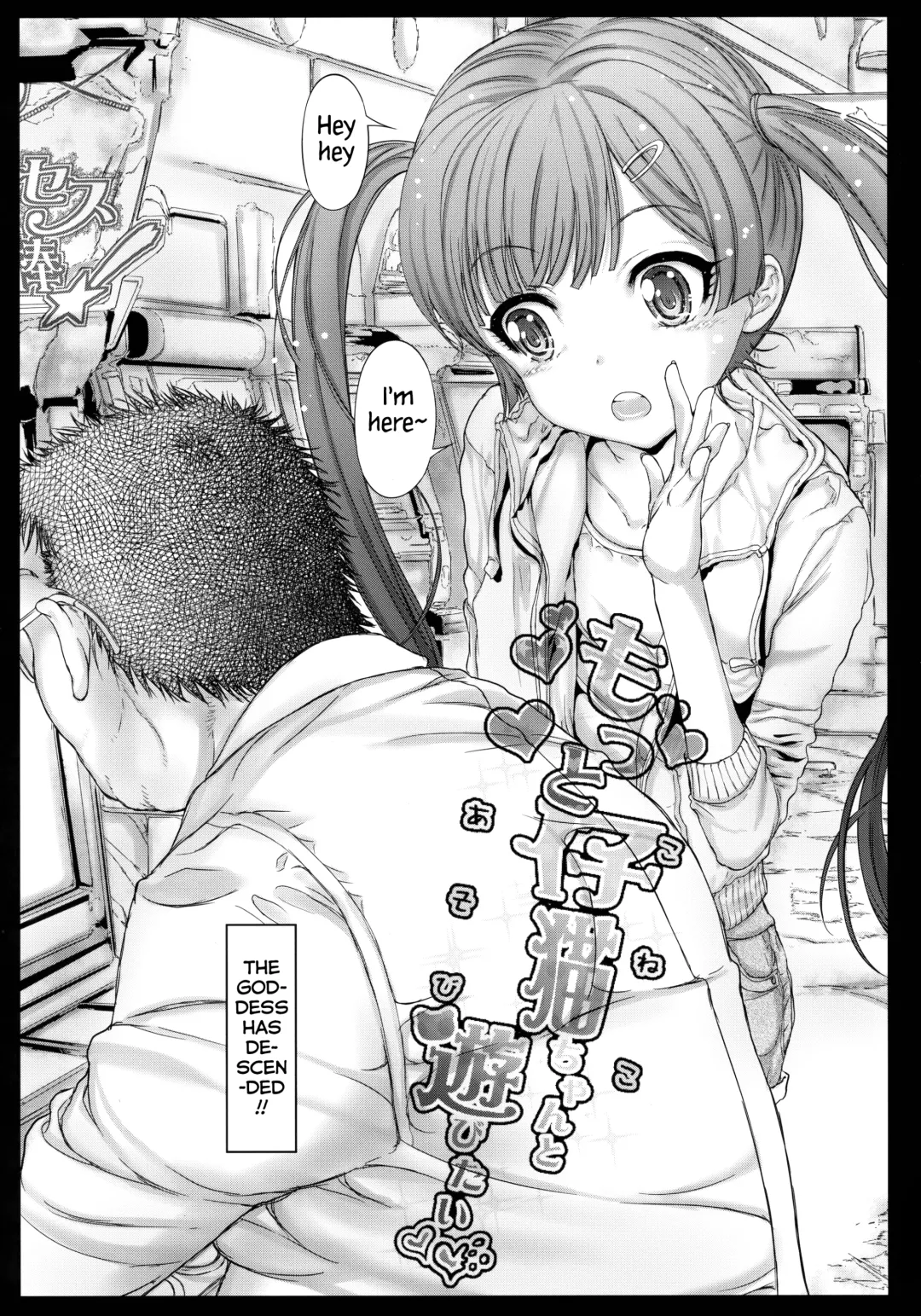 [Kojiki Ohji] Motto Koneko-chan to Asobitai | I Want To Play With Koneko-chan More Fhentai - Page 6