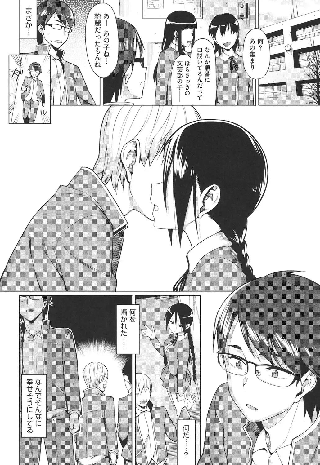 [Lunch] Koinaka Fhentai - Page 105