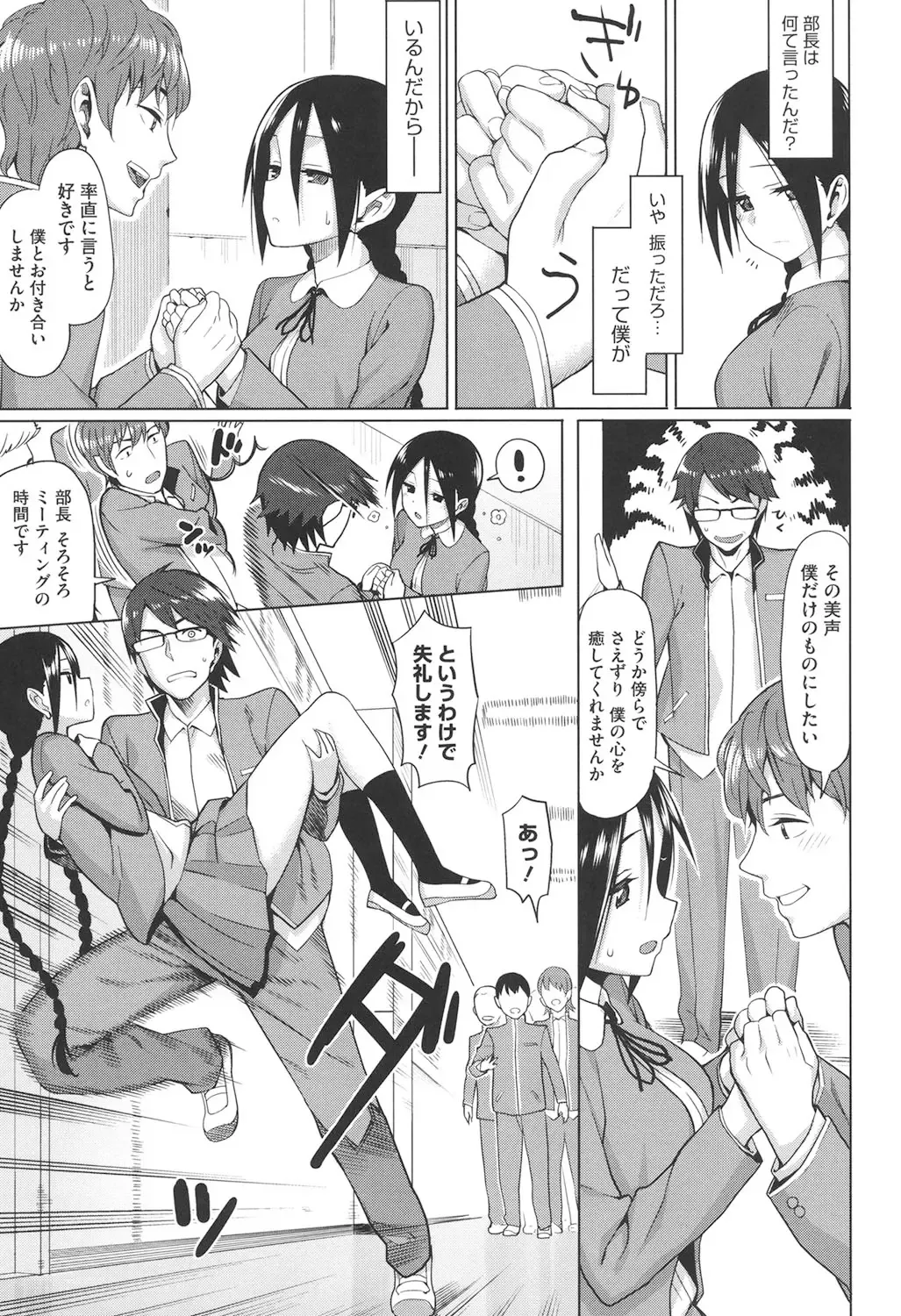 [Lunch] Koinaka Fhentai - Page 106