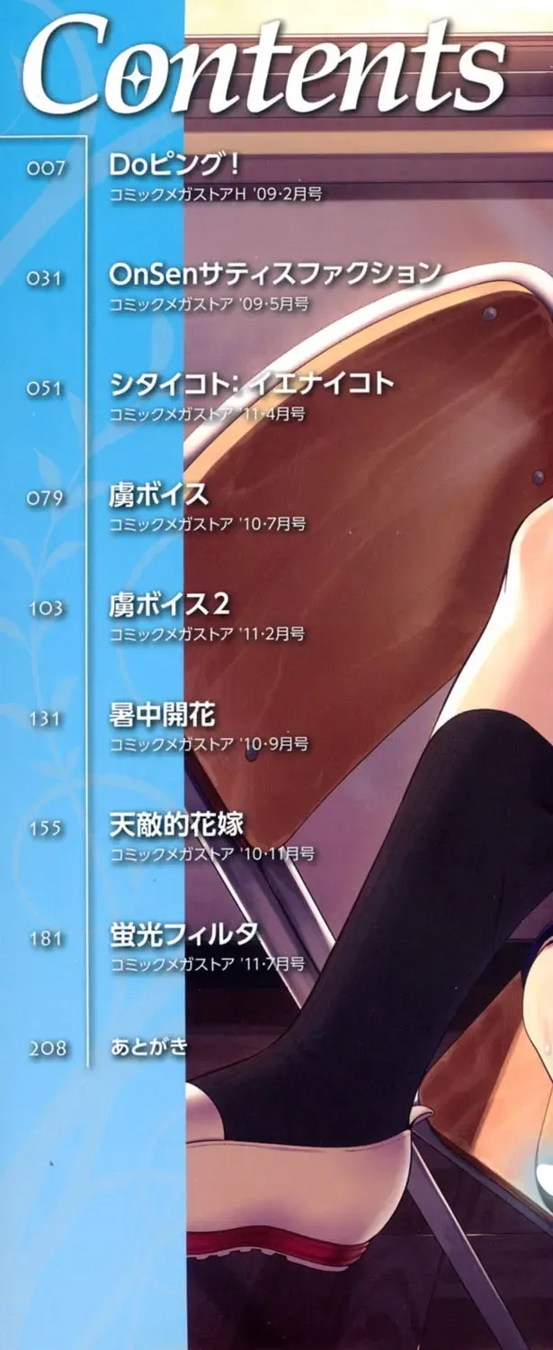 [Lunch] Koinaka Fhentai - Page 207