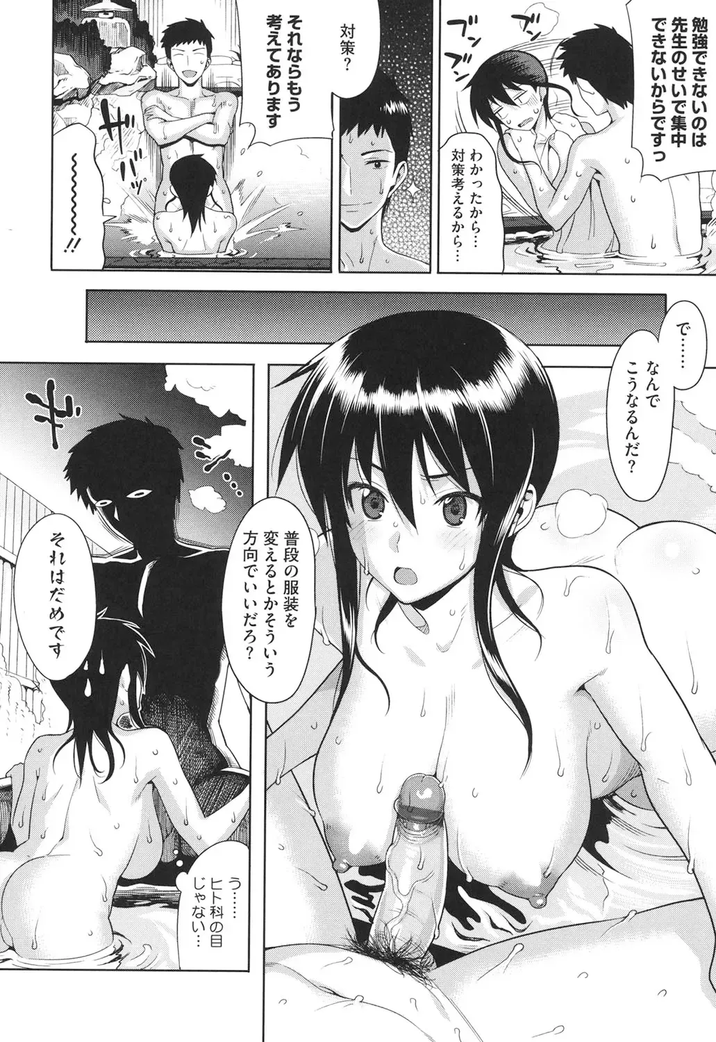 [Lunch] Koinaka Fhentai - Page 31