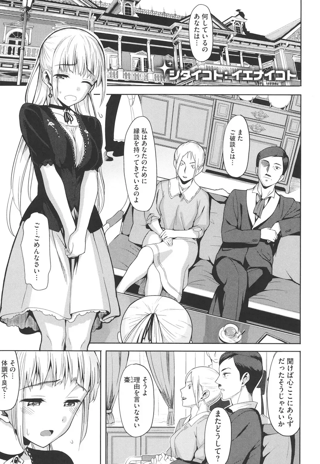 [Lunch] Koinaka Fhentai - Page 46