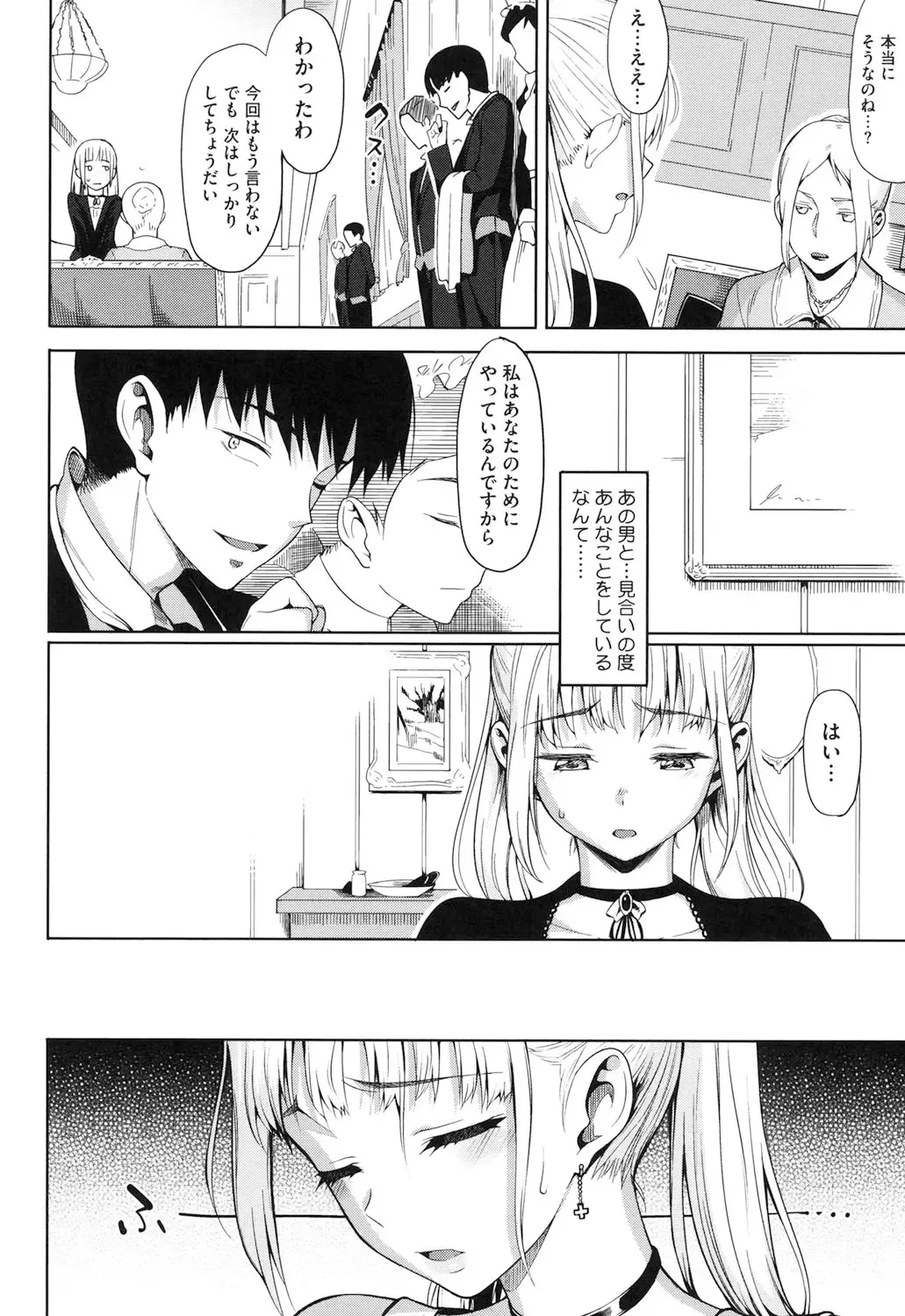 [Lunch] Koinaka Fhentai - Page 47