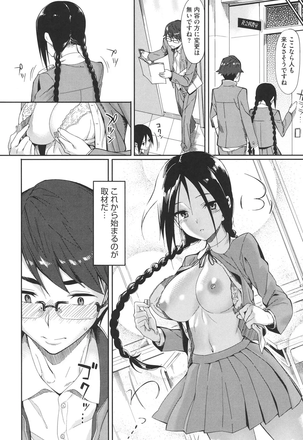 [Lunch] Koinaka Fhentai - Page 77