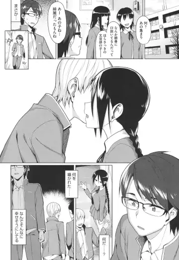 [Lunch] Koinaka Fhentai - Page 105