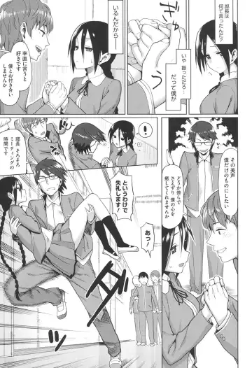 [Lunch] Koinaka Fhentai - Page 106