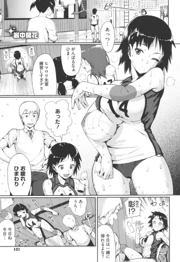 [Lunch] Koinaka Fhentai - Page 126