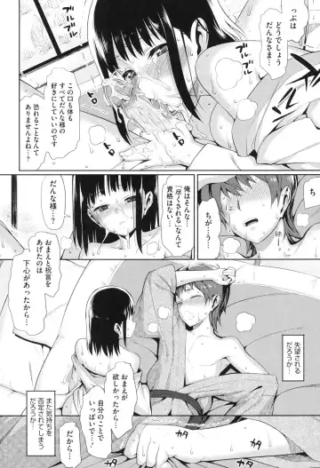 [Lunch] Koinaka Fhentai - Page 163