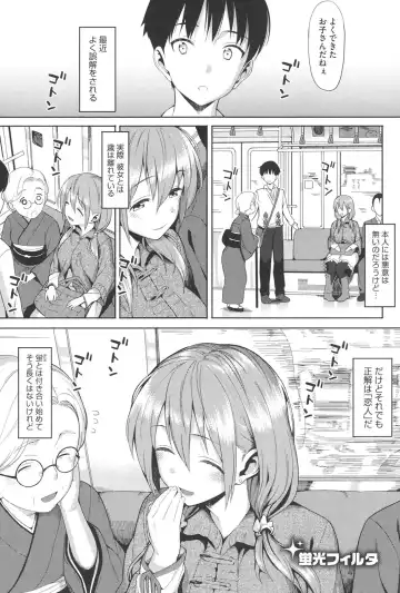 [Lunch] Koinaka Fhentai - Page 176