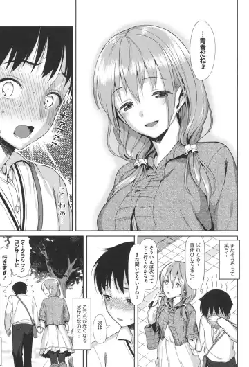 [Lunch] Koinaka Fhentai - Page 178