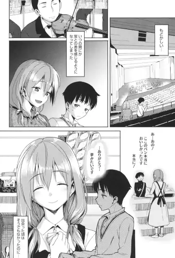 [Lunch] Koinaka Fhentai - Page 179