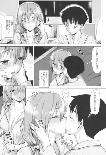 [Lunch] Koinaka Fhentai - Page 182