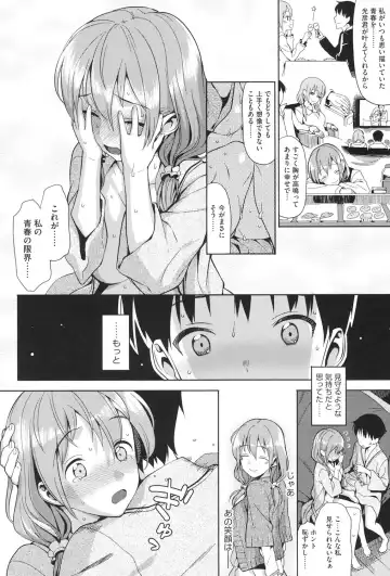 [Lunch] Koinaka Fhentai - Page 185