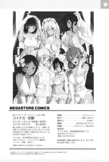 [Lunch] Koinaka Fhentai - Page 208