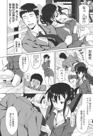 [Lunch] Koinaka Fhentai - Page 27