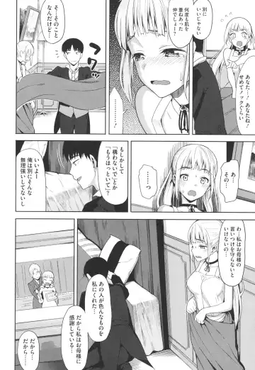 [Lunch] Koinaka Fhentai - Page 49