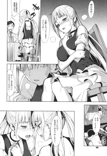 [Lunch] Koinaka Fhentai - Page 53