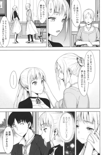 [Lunch] Koinaka Fhentai - Page 72