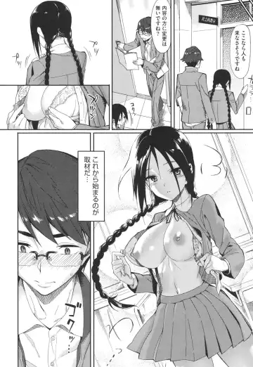 [Lunch] Koinaka Fhentai - Page 77