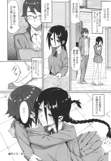 [Lunch] Koinaka Fhentai - Page 97