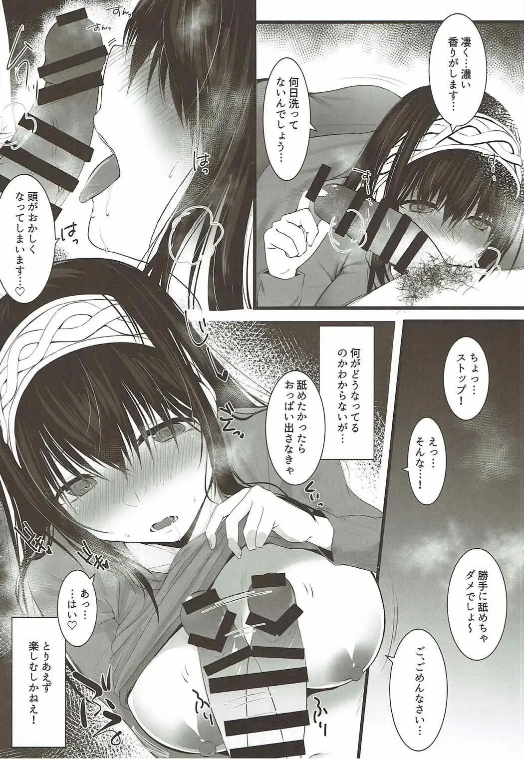 [Kyuunosuke] Sagisawa Fumika ni Kaguidemoraitai. Fhentai - Page 7