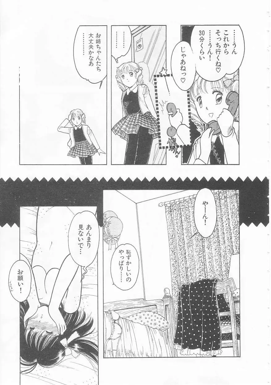 [Tonami Muka] Yasashisa no Seifuku Fhentai - Page 115