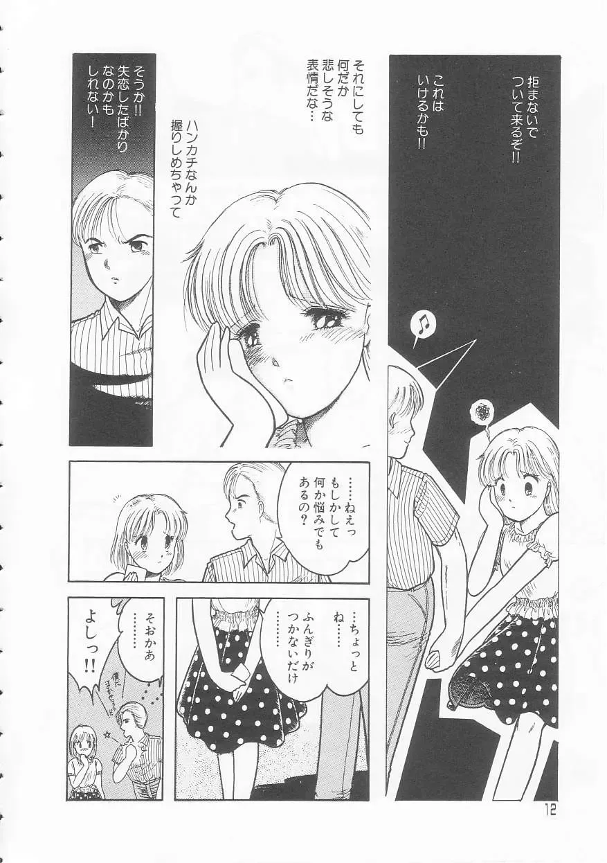 [Tonami Muka] Yasashisa no Seifuku Fhentai - Page 12