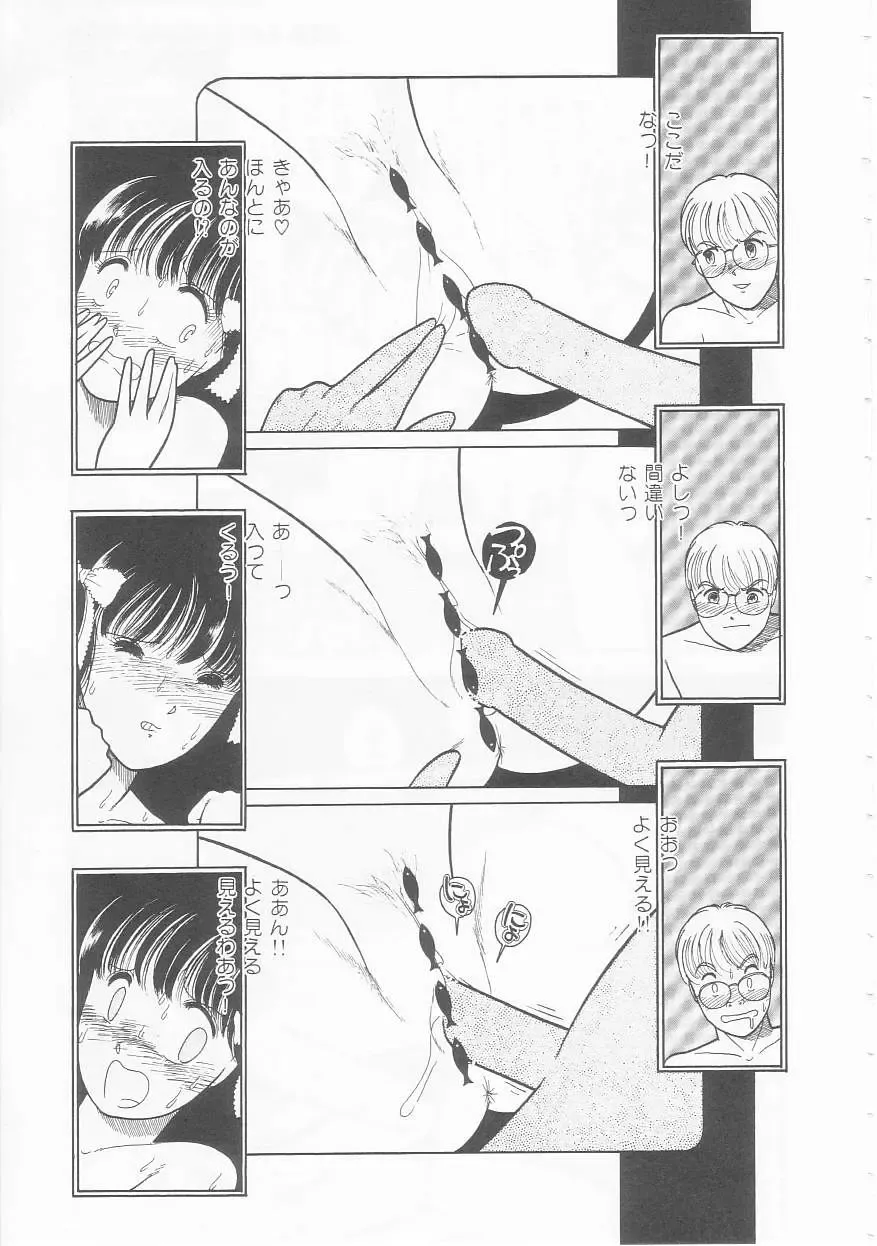 [Tonami Muka] Yasashisa no Seifuku Fhentai - Page 121