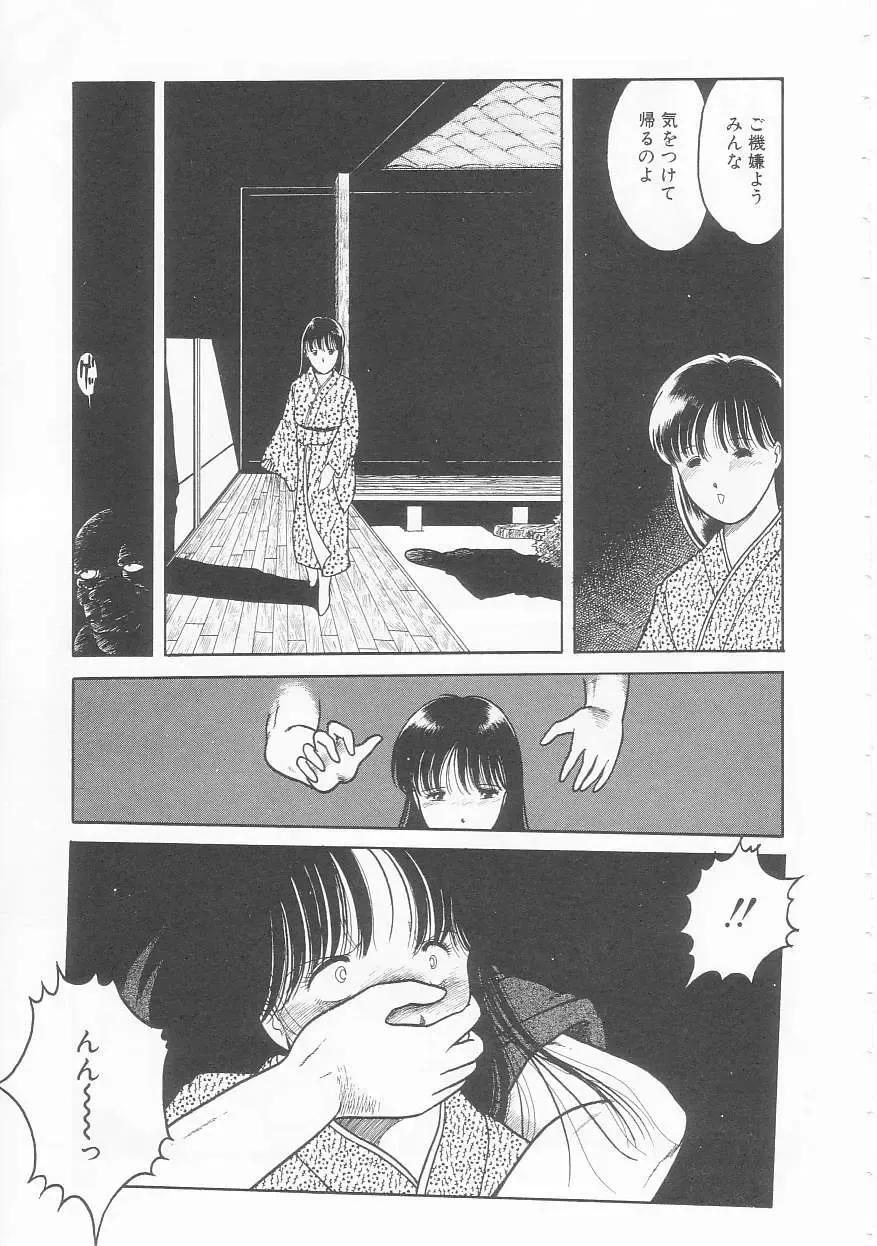 [Tonami Muka] Yasashisa no Seifuku Fhentai - Page 139