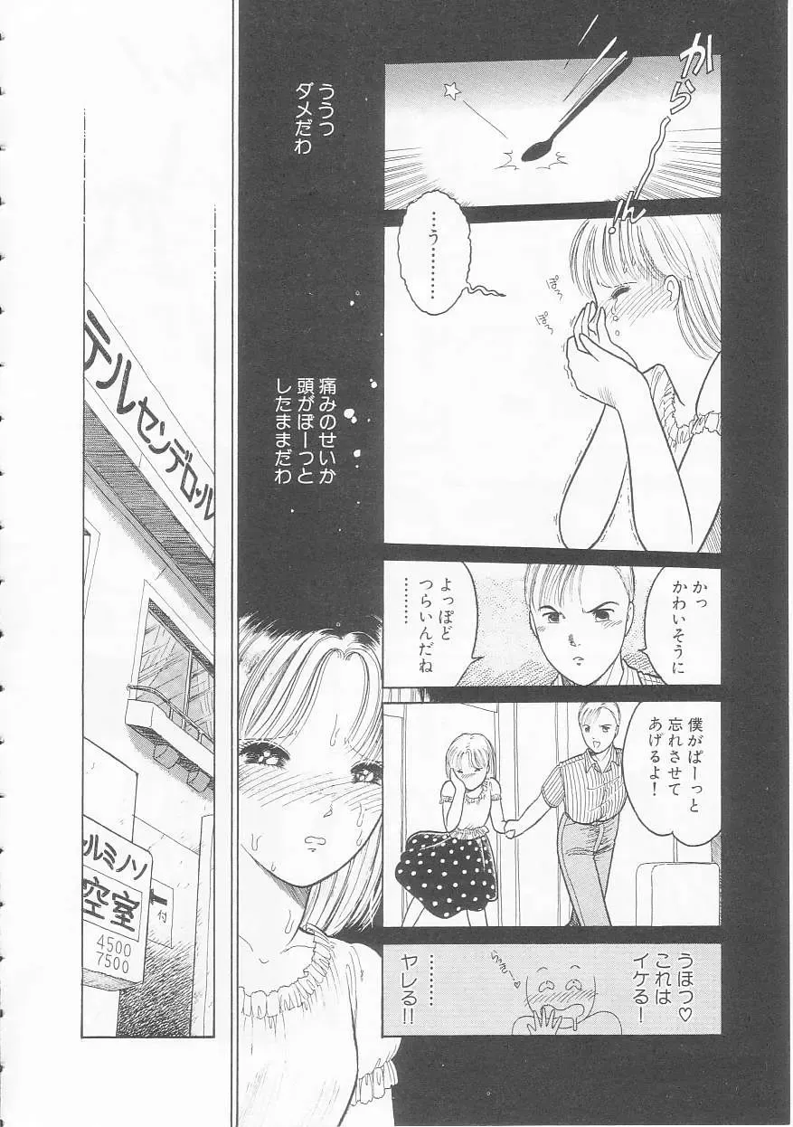 [Tonami Muka] Yasashisa no Seifuku Fhentai - Page 14