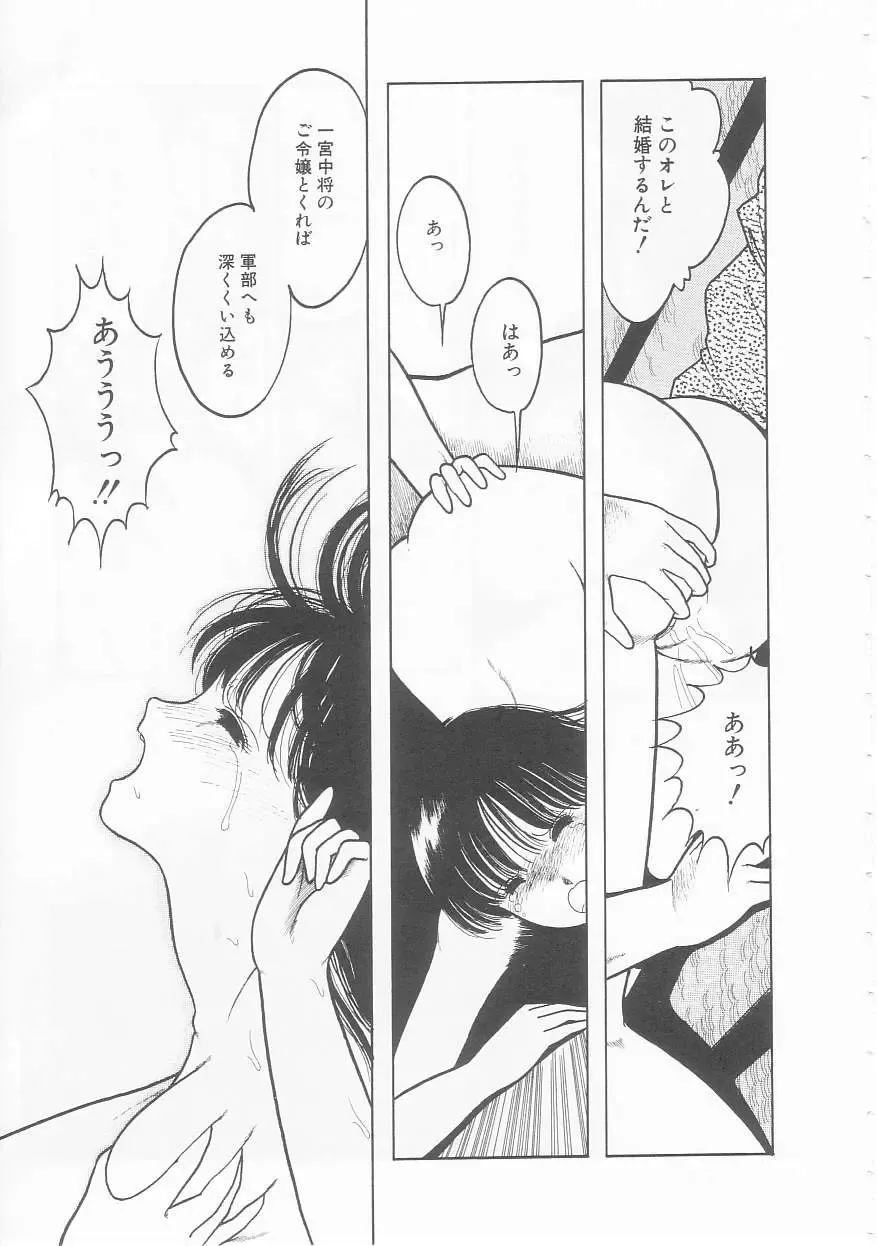 [Tonami Muka] Yasashisa no Seifuku Fhentai - Page 141