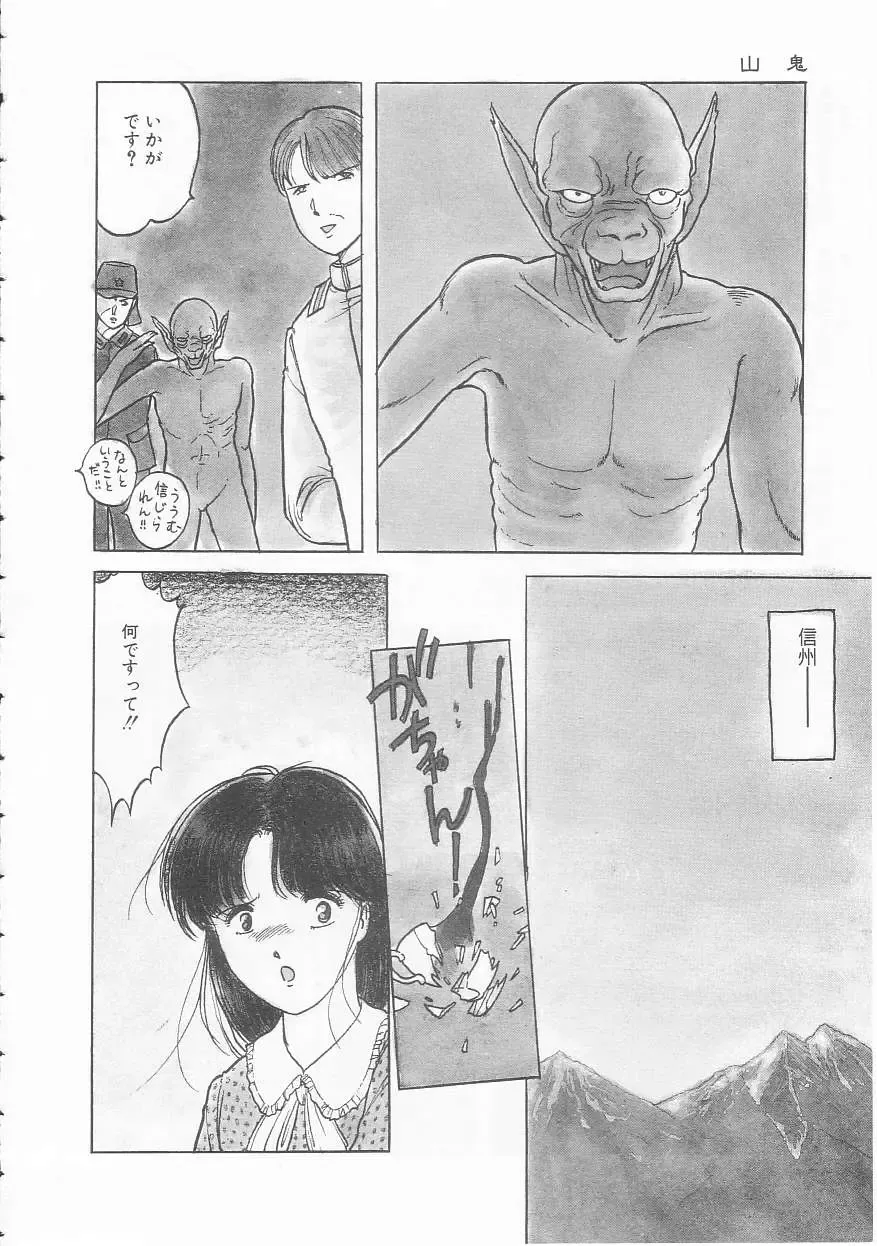 [Tonami Muka] Yasashisa no Seifuku Fhentai - Page 146