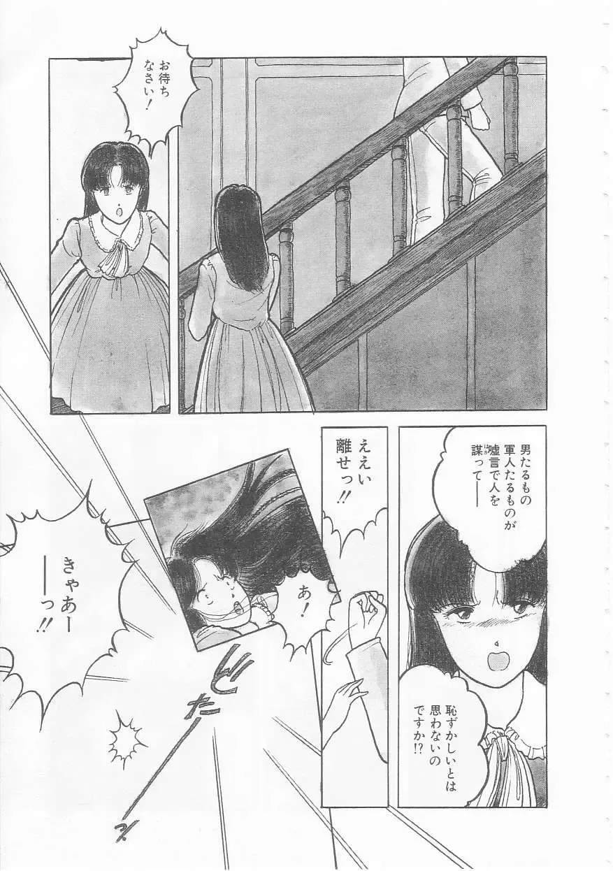 [Tonami Muka] Yasashisa no Seifuku Fhentai - Page 149