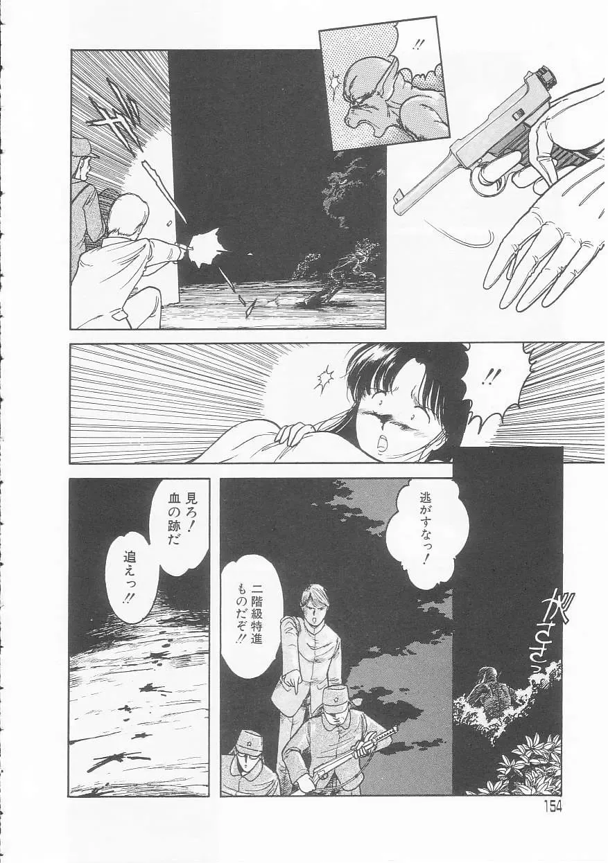 [Tonami Muka] Yasashisa no Seifuku Fhentai - Page 154