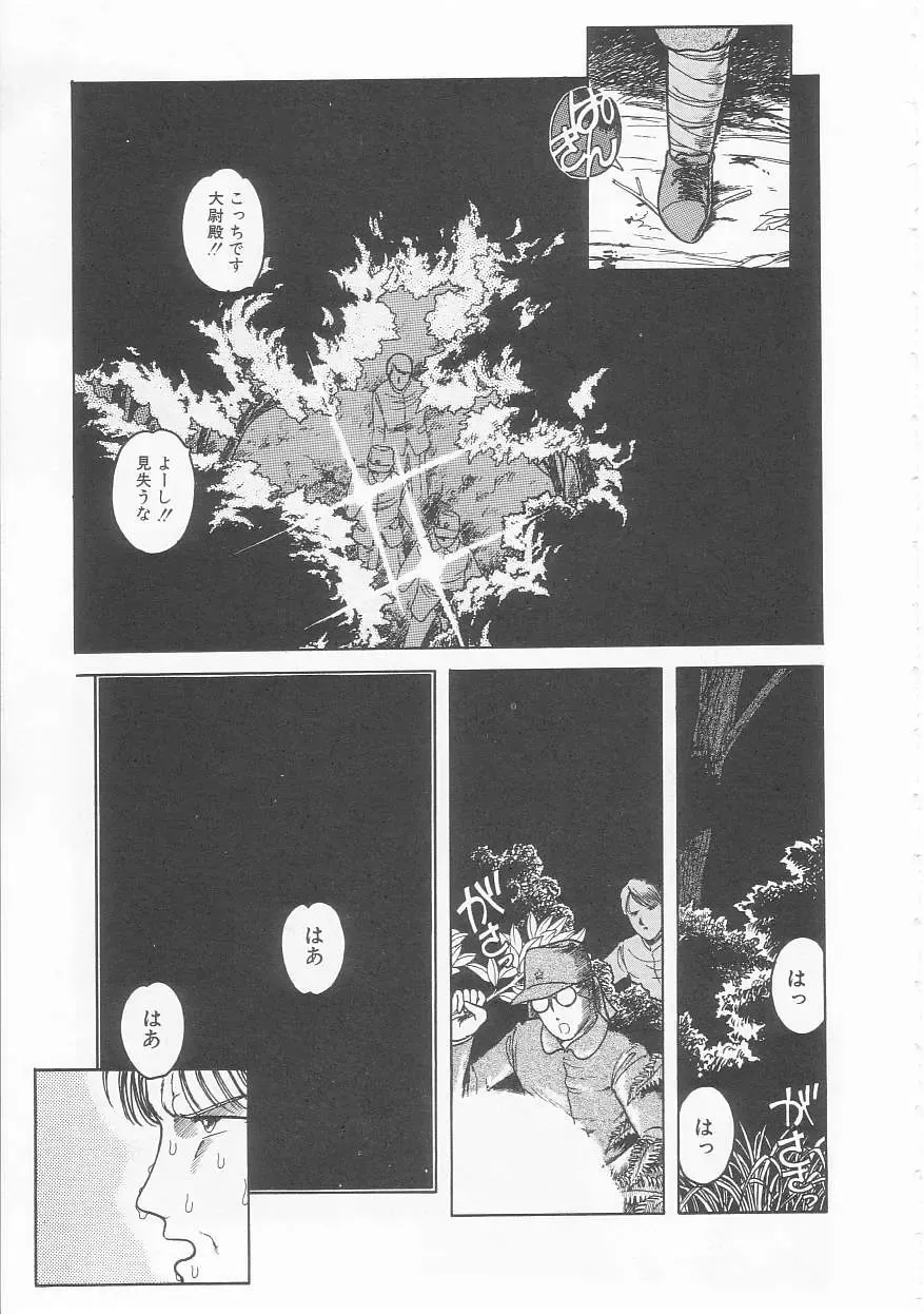 [Tonami Muka] Yasashisa no Seifuku Fhentai - Page 155