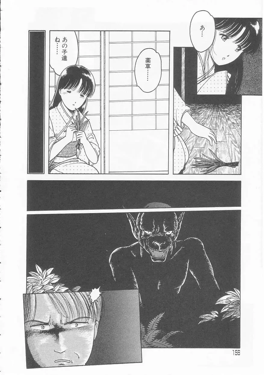 [Tonami Muka] Yasashisa no Seifuku Fhentai - Page 156