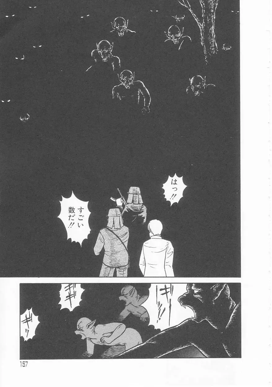 [Tonami Muka] Yasashisa no Seifuku Fhentai - Page 157