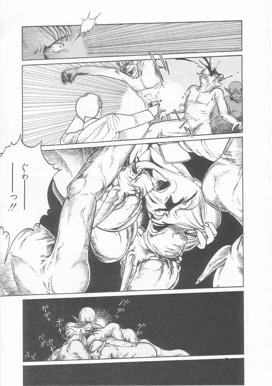 [Tonami Muka] Yasashisa no Seifuku Fhentai - Page 159